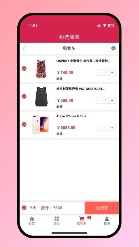 锐选商城官网版v1.0.2(3)