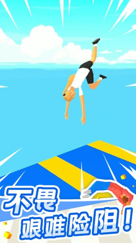 翻跟头也疯狂游戏v1.0.1 4