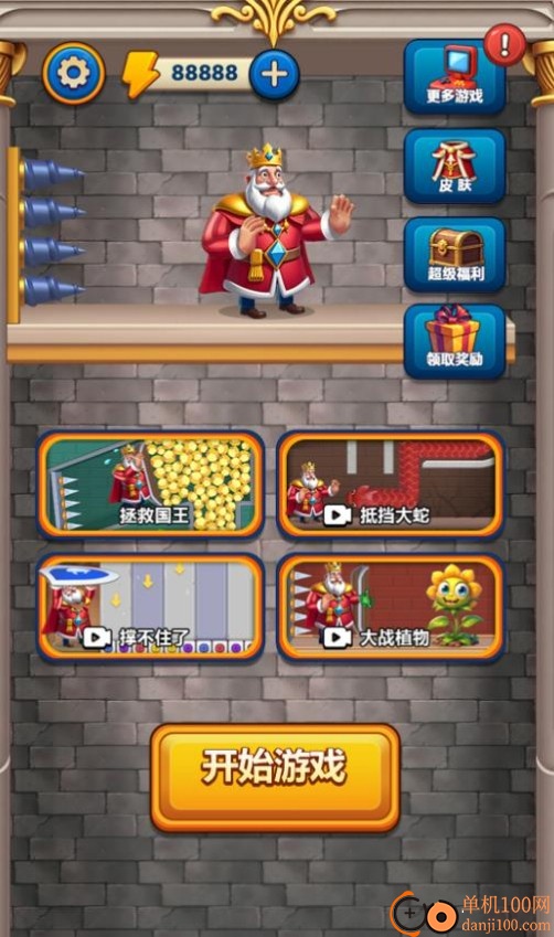 这城有国王游戏