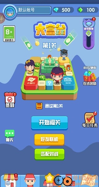 超强大富翁游戏