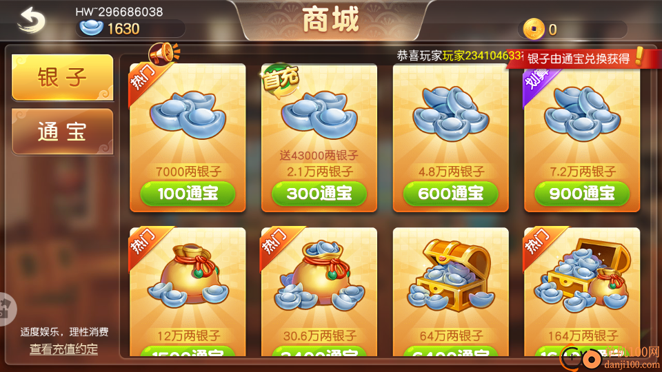 同城游温岭麻将手游vivo版