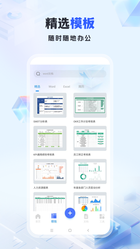 智慧助手最新版v1.0.6 3