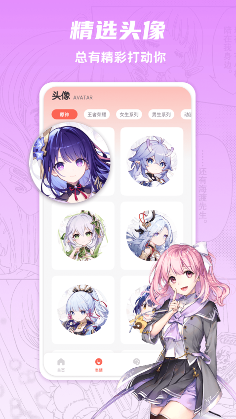 追漫大全免费版v1.0.9(3)