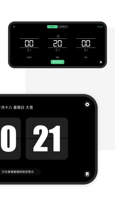 桌面翻页时钟安卓版v1.0.6(4)