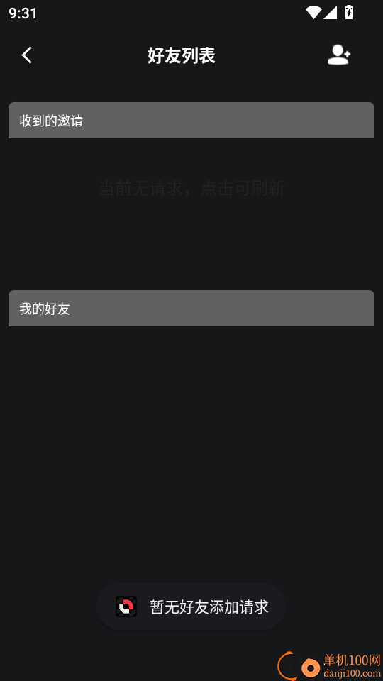 凌度钥匙Plus官方版