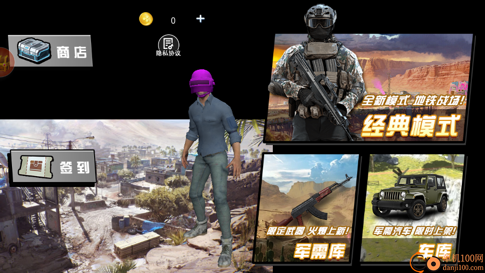 吃鸡世界模拟手游