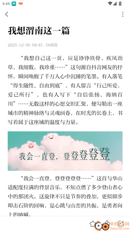 渭水之南官网版