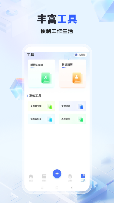 智慧助手最新版v1.0.6 1