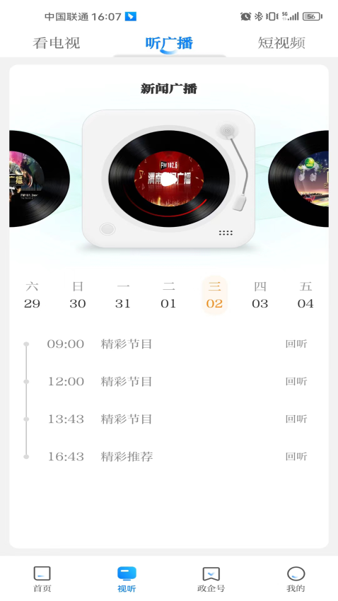 渭水之南官网版v3.0.6 3