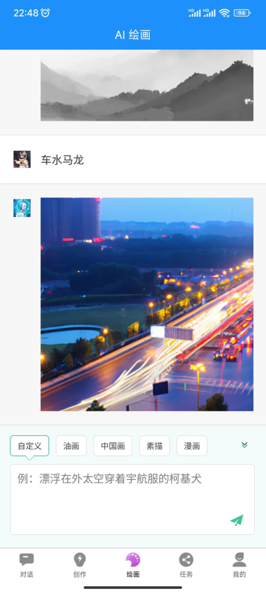 必应智能AI最新版v1.1.15(3)