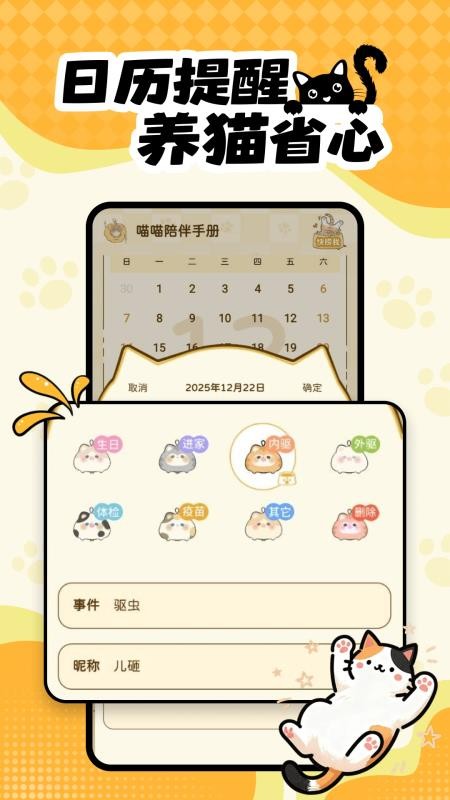 宠物陪伴记录官网版v1.0.0 3