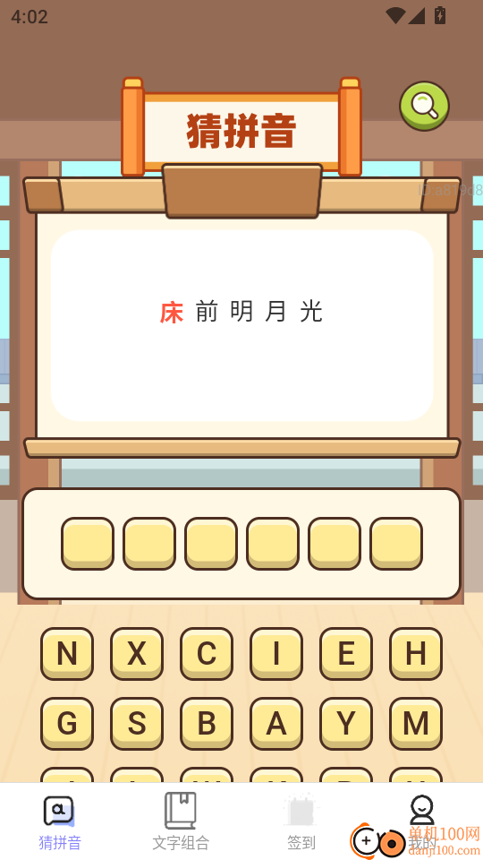 招财如意宝最新版