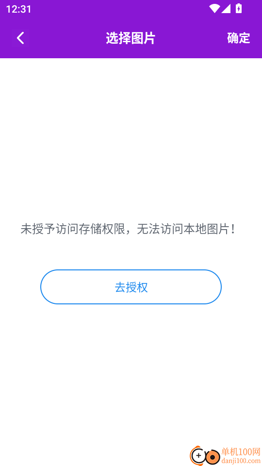 搞笑P图app