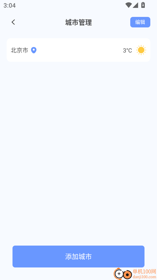 火车订票助手最新版