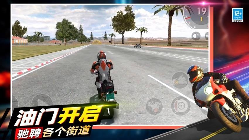 亡命飙车手游v1.251215.173 1