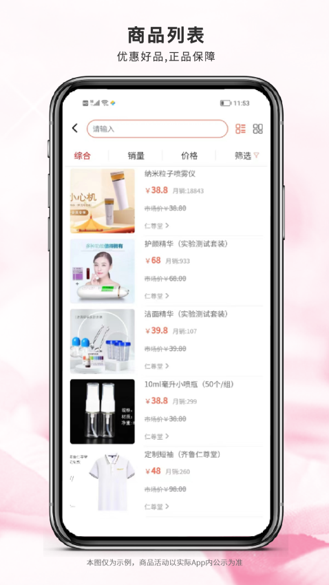 仁遵堂免费版v1.2.6(3)