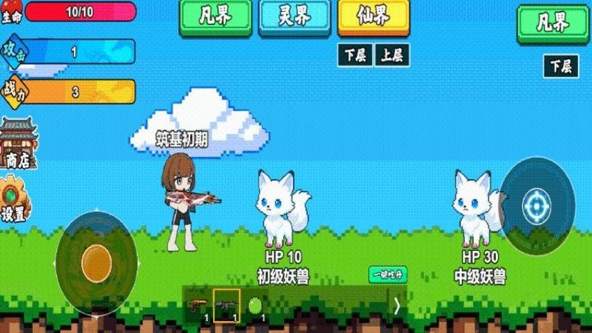 像素城市2游戏v1.1 2