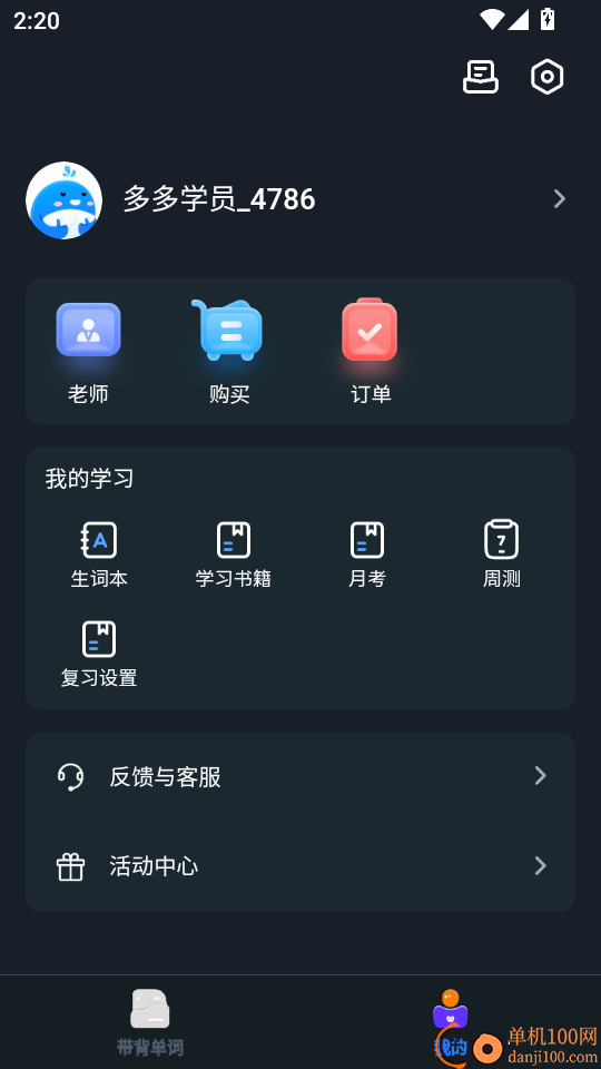 鲸鱼爱语境官方版