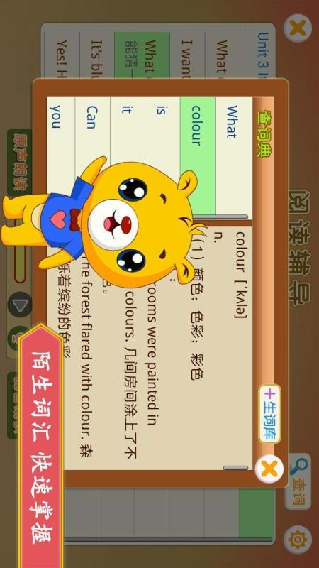 小学外研英语同步免费版v1.5.30(2)