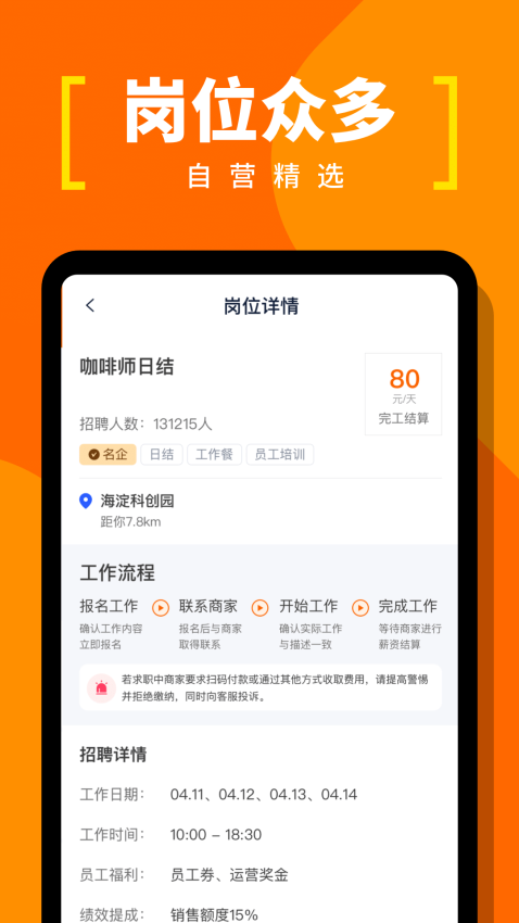 蚂蚁临工官方版v1.0.11(3)