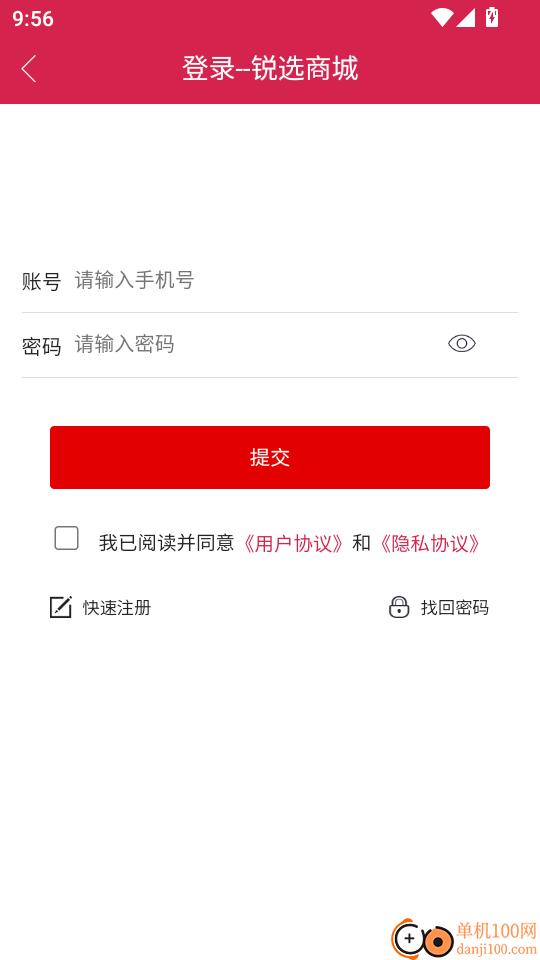 锐选商城官网版