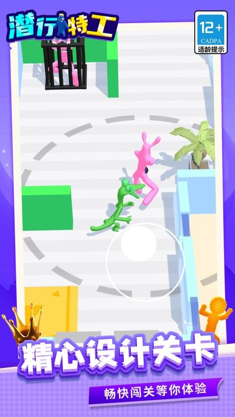 潜行特工游戏v1.1.2 1