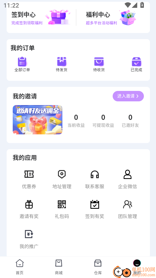欧皇趣盒最新版