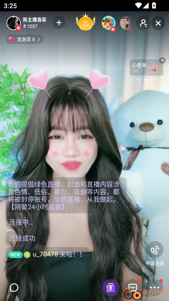 爱直播最新版本