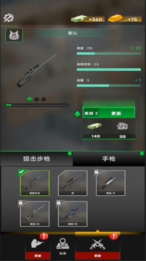 火线狙击行动游戏v187.1.1 4