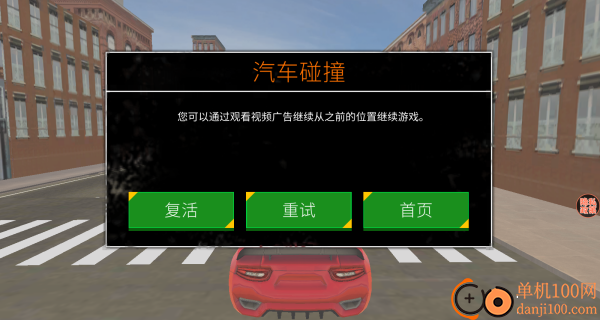 城市疯狂飙车游戏