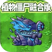 植物家园保卫战游戏 v1.0