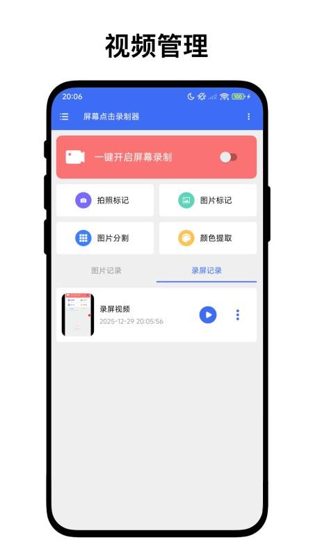 屏幕点击录制器官方版v1.0.5(2)