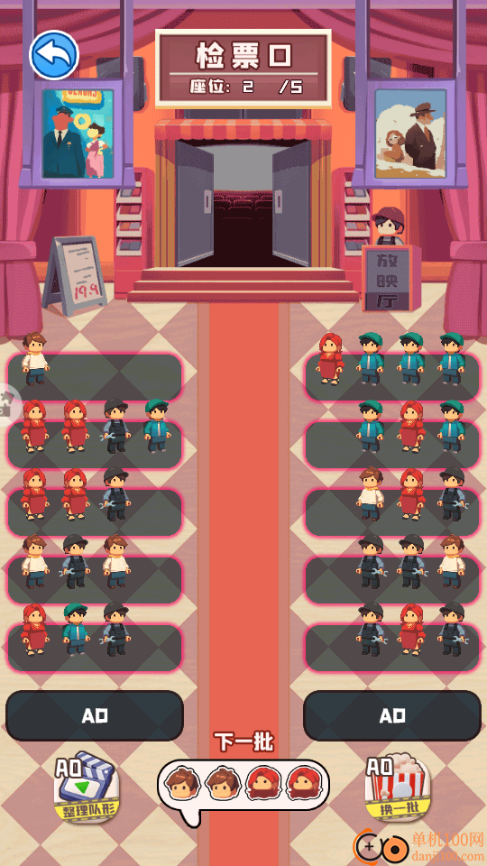 疯狂旅行团手游