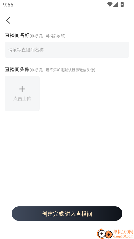 有播企业版最新版
