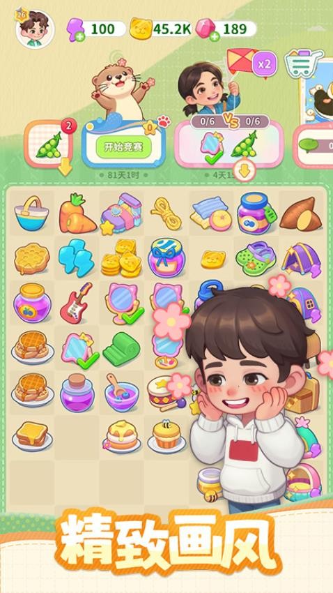 向往的生活v1.0 4