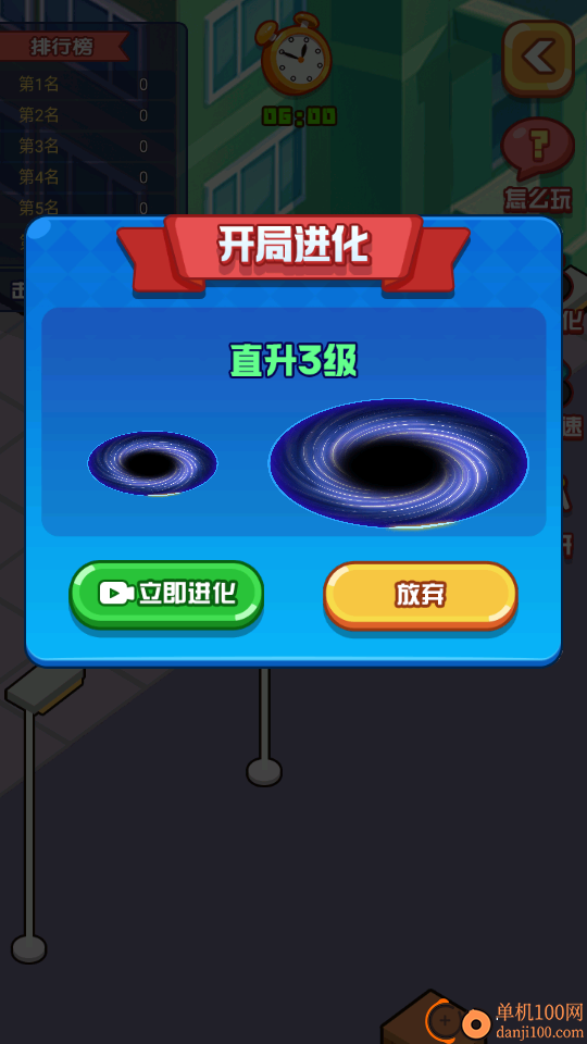 黑洞无敌版手游