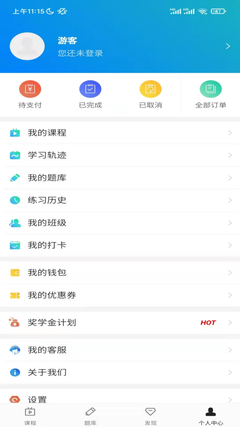 嗨考网appv1.2.7 2
