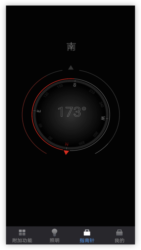 超闪亮手电筒软件v1.0.2 2