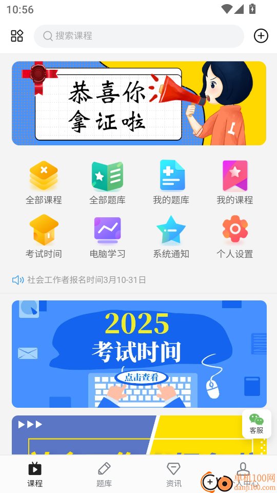 嗨考网app