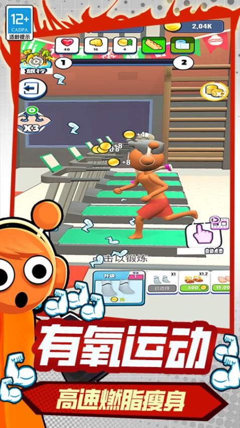 健身俱乐部游戏v0.251112.171 5