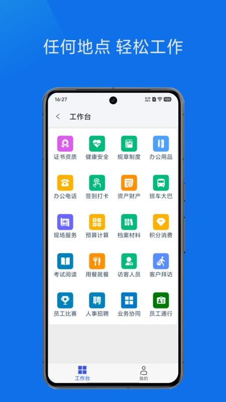 青后办公官网版v1.3.7(3)