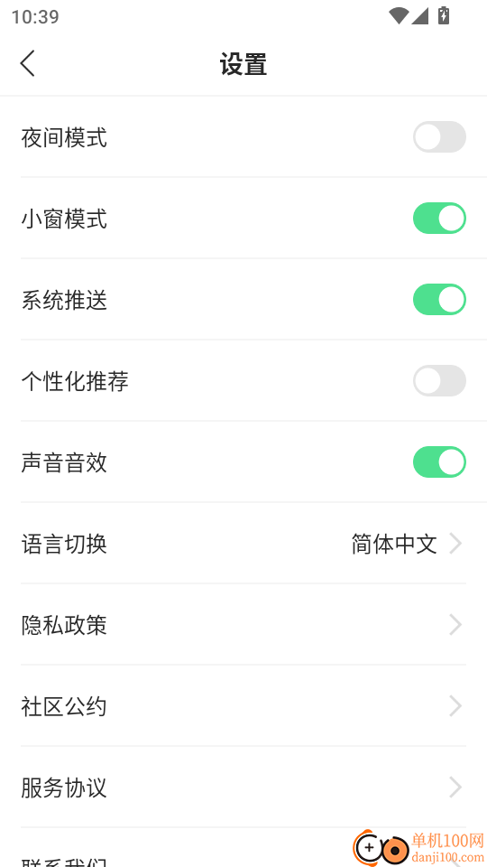 清雅直播最新版