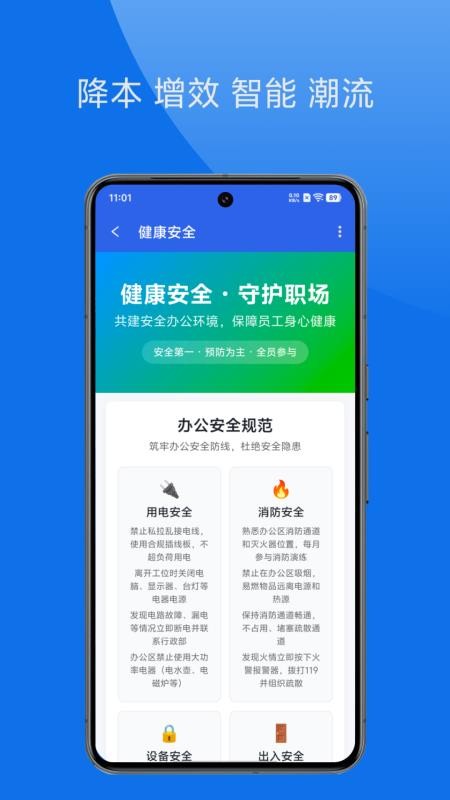 青后办公官网版v1.3.7(2)