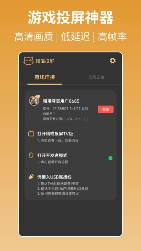 喵喵投屏最新版v1.1.5(3)