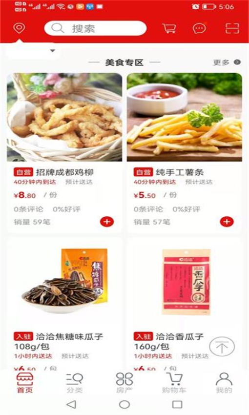 麦贝生活官网版v1.10 1