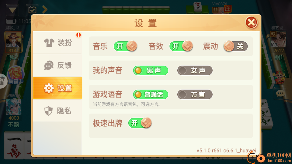 白金岛长沙麻将手游vivo版