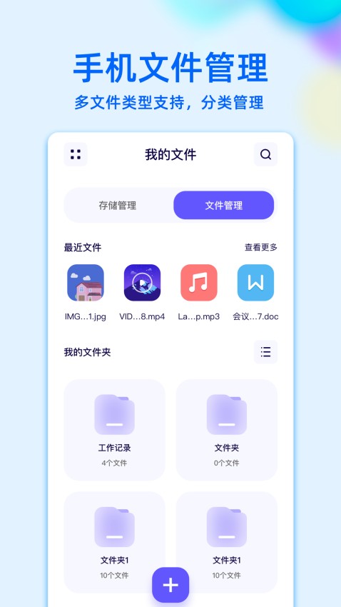 RE文件管理软件v1.9(1)