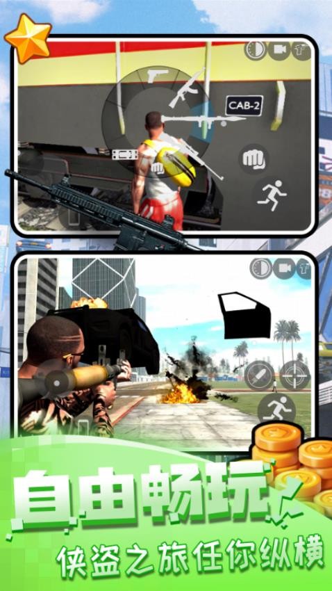 秘密特工冒险游戏v2.15.06 3