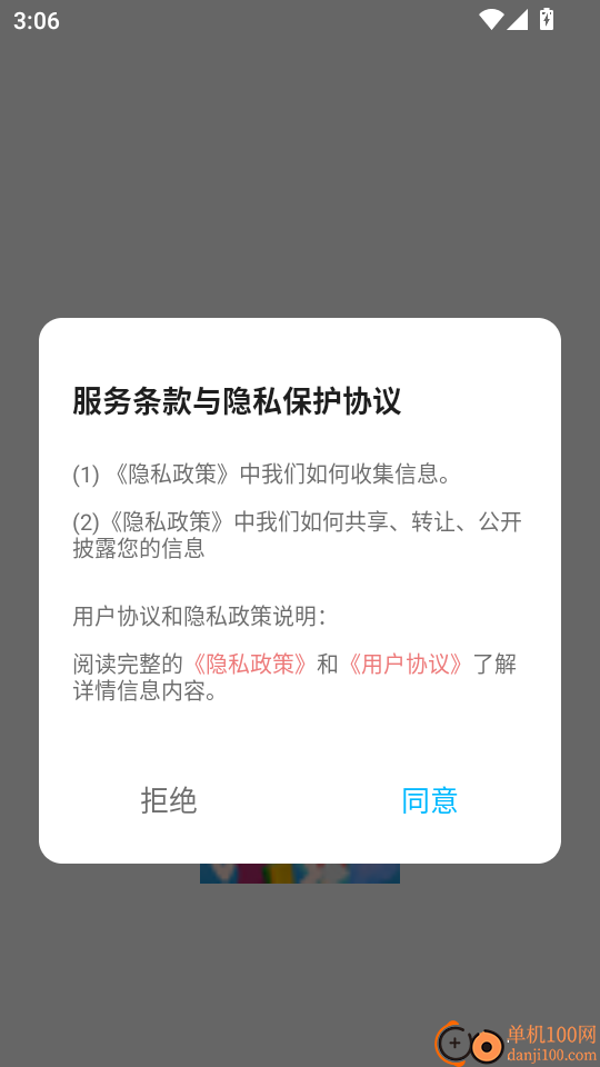 慧知行app