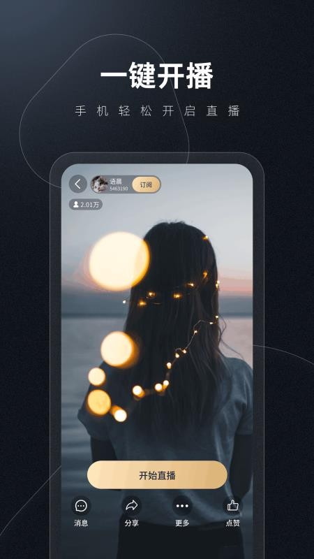 有播企业版最新版v1.1.2 3